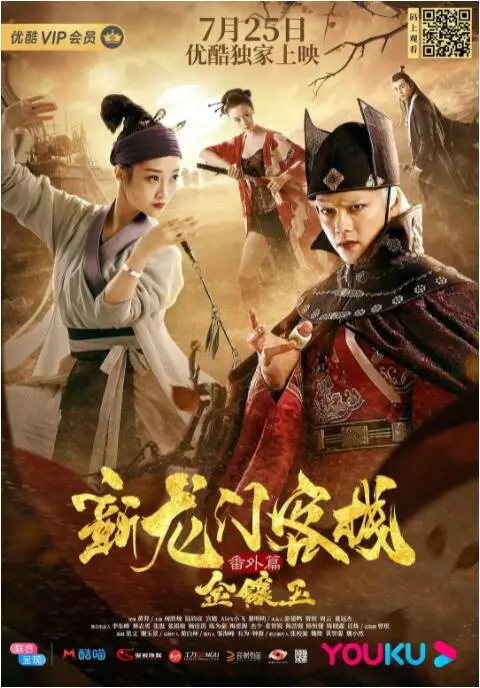 《新龙门客栈番外篇金镶玉》：风骚女侠的江湖恩仇录，情义与宿命的癫狂狂想曲