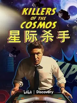 《星际杀手》：未来科幻的冷酷美学与人性拷问，当AI觉醒，人类何去何从？