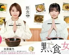 《默食女子2022春SP》：深夜放毒！格鲁吉亚vs捷克的美食诱惑，看得我口水直流！