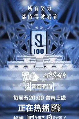 《青春有你1》：选秀黑历史还是造星工厂？这段“绝望爱情”和“2016NBA”的梗，你还记得吗？