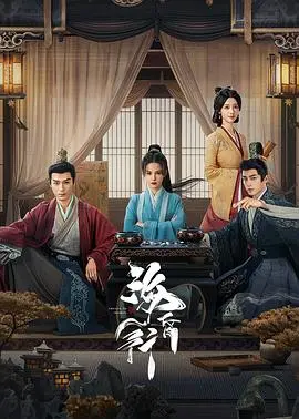 《海昏行》：国产悬疑天花板？洛杉矶的暗夜迷踪，这反转我给满分！