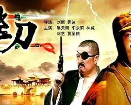 《飞刀》：绝了！这部九零年代的经典武侠片，刀光剑影中的人性博弈！