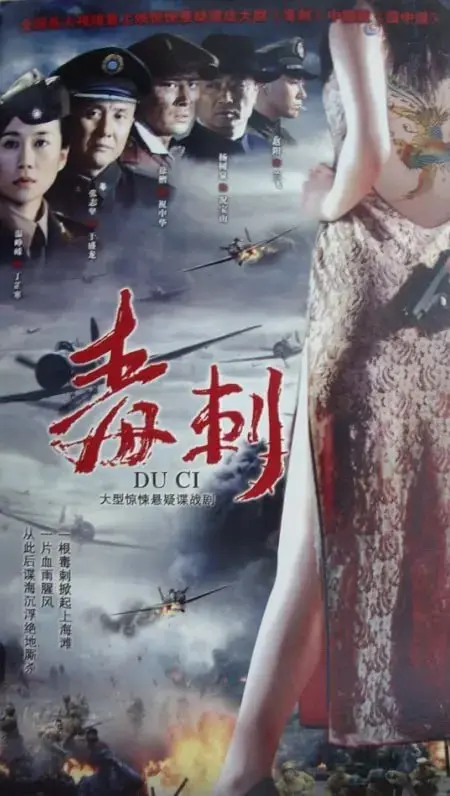 《毒刺 (2010)》：差点被名字耽误的国产佳作？看完只想说，尺度真不小！