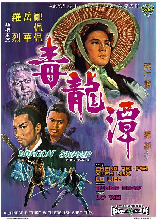 《毒龙潭》：国产惊悚片的天花板？看完我直接原地封神！