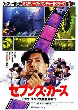 《原振侠与卫斯理》：经典IP再燃！九十年代的科幻风，配上“西厢记2013”般的情感纠葛，你怕了吗？