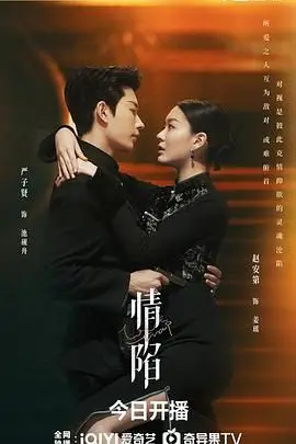 《情陷》：爱恨纠葛，一场意甲式的痴缠，看完心都碎了！