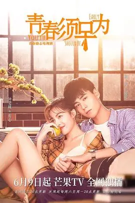《青春须早为》：这国产家庭剧，比兴安岭猎人传说的剧情还狗血！